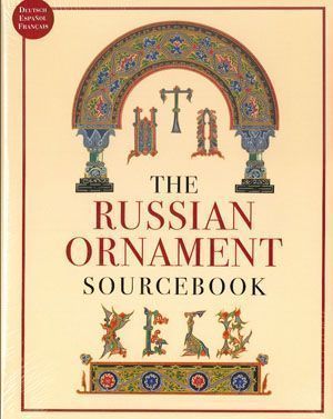 The Russian Ornament. Sourcebook