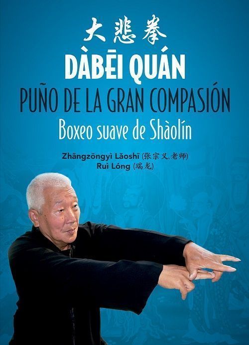 Dàbei Quán. Puño de la Gran Compasión. Boxeo suave de Shàolín