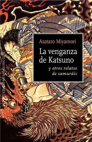 Venganza De Katsuno, La